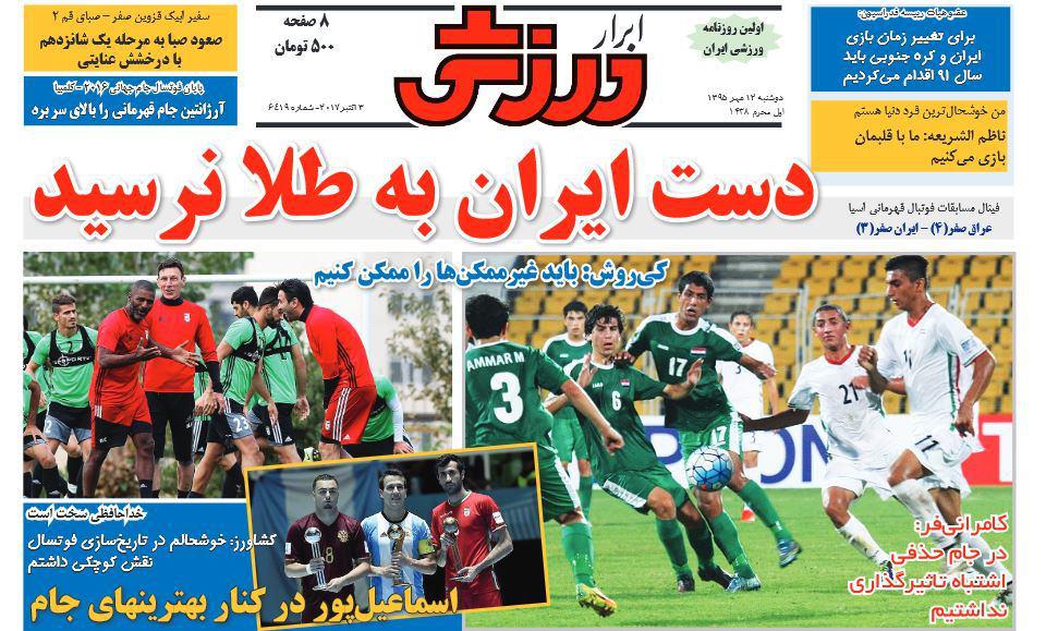 از