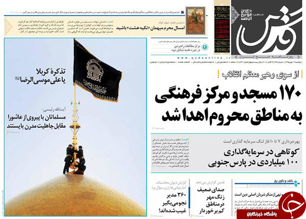 تصاویر صفحه نخست روزنامه&zwnj;های 12 مهرماه؛