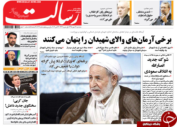 تصاویر صفحه نخست روزنامه&zwnj;های 12 مهرماه؛