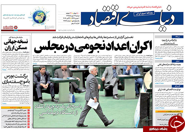 تصاویر صفحه نخست روزنامه&zwnj;های 12 مهرماه؛