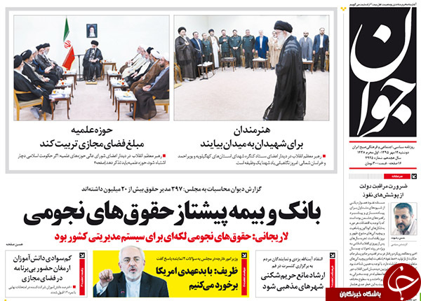 تصاویر صفحه نخست روزنامه&zwnj;های 12 مهرماه؛