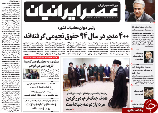 تصاویر صفحه نخست روزنامه&zwnj;های 12 مهرماه؛
