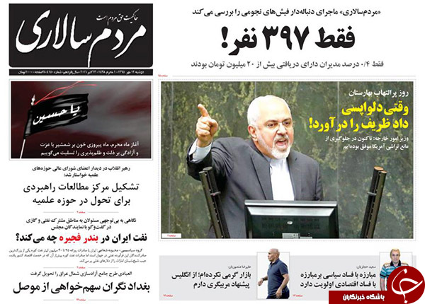 تصاویر صفحه نخست روزنامه&zwnj;های 12 مهرماه؛