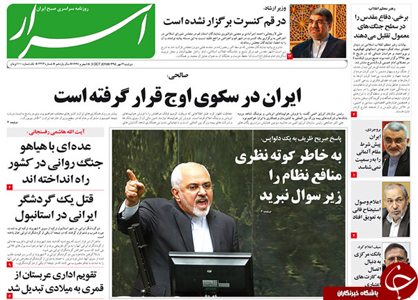 تصاویر صفحه نخست روزنامه&zwnj;های 12 مهرماه؛