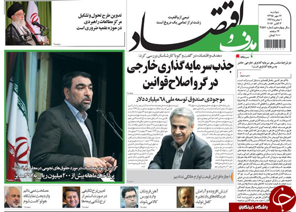 تصاویر صفحه نخست روزنامه&zwnj;های 12 مهرماه؛