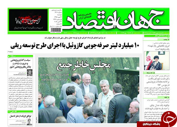 تصاویر صفحه نخست روزنامه&zwnj;های 12 مهرماه؛