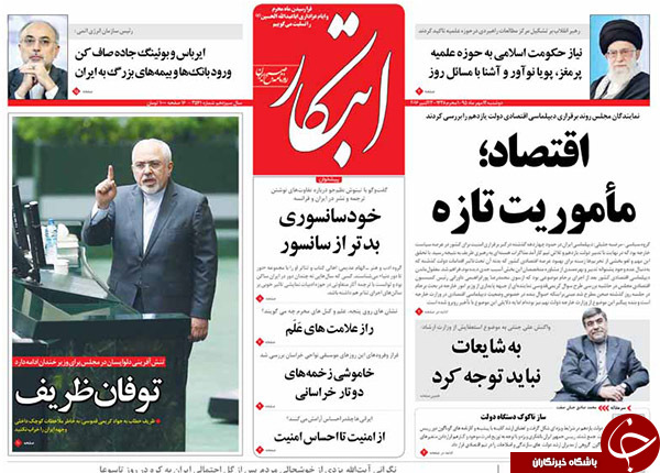 تصاویر صفحه نخست روزنامه&zwnj;های 12 مهرماه؛