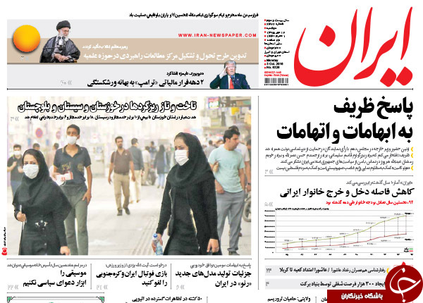 تصاویر صفحه نخست روزنامه&zwnj;های 12 مهرماه؛
