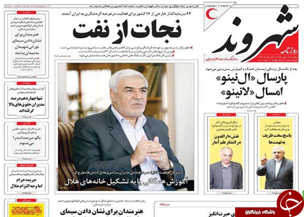 تصاویر صفحه نخست روزنامه&zwnj;های 12 مهرماه؛