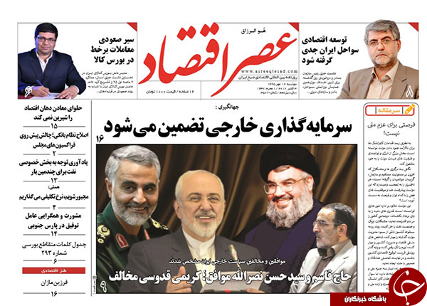 تصاویر صفحه نخست روزنامه&zwnj;های 12 مهرماه؛