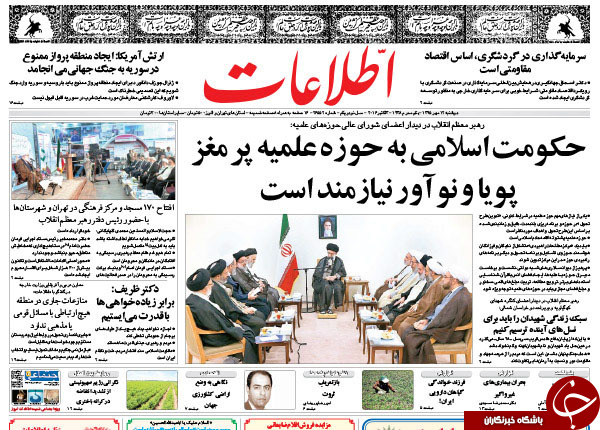 تصاویر صفحه نخست روزنامه&zwnj;های 12 مهرماه؛