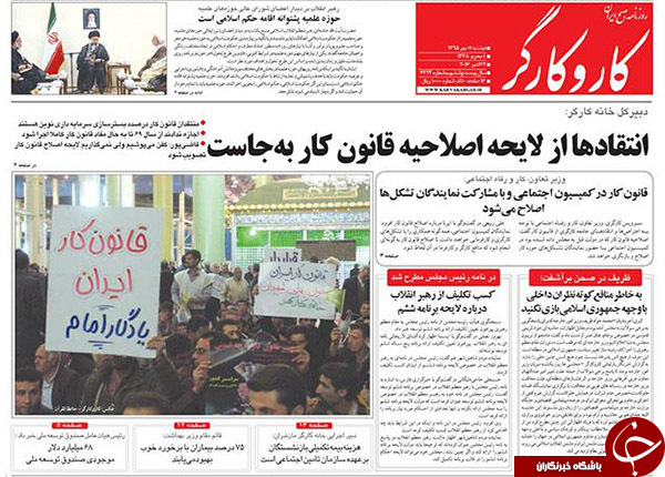 تصاویر صفحه نخست روزنامه&zwnj;های 12 مهرماه؛