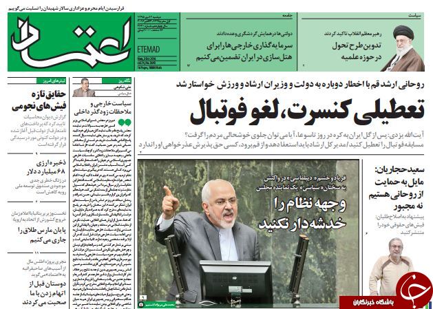 از دیپلماسی تهاجمی ظریف تا ارائه گزارشی از 