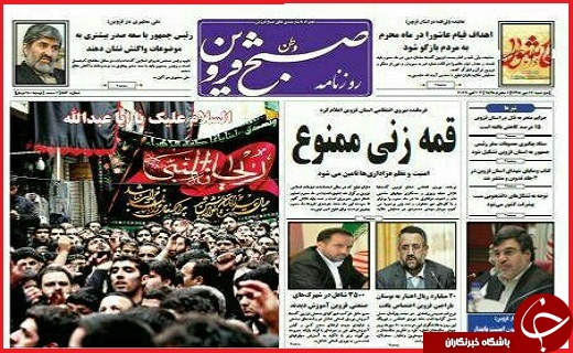 صفحه نخست روزنامه استان قزوین دو شنبه 12 مهر