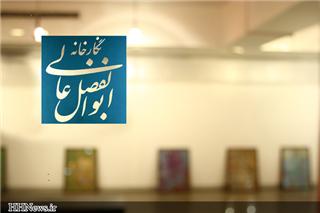 نمایشگاه نقاشی &laquo;حضرت علی&zwnj;اكبر(ع)&raquo; برپا می&zwnj;شود