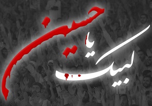 جزای کسی که صدای یاری امام(ع) را بشنود و بها ندهد