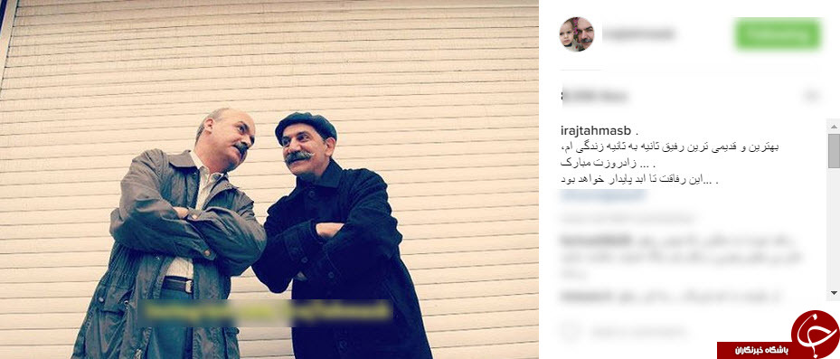پیام تبریک ایرج طهماسب به صداپیشه کلاه قرمزی+اینستاپست