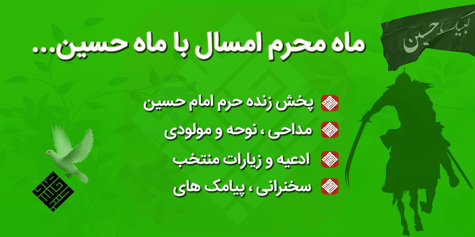 ماه حسین