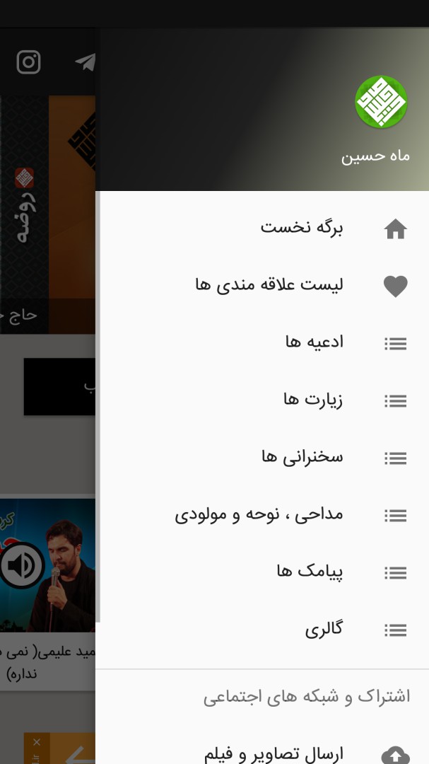 ماه حسین