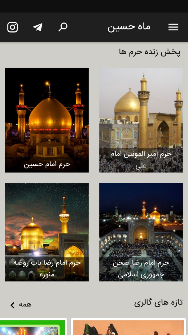 ماه حسین