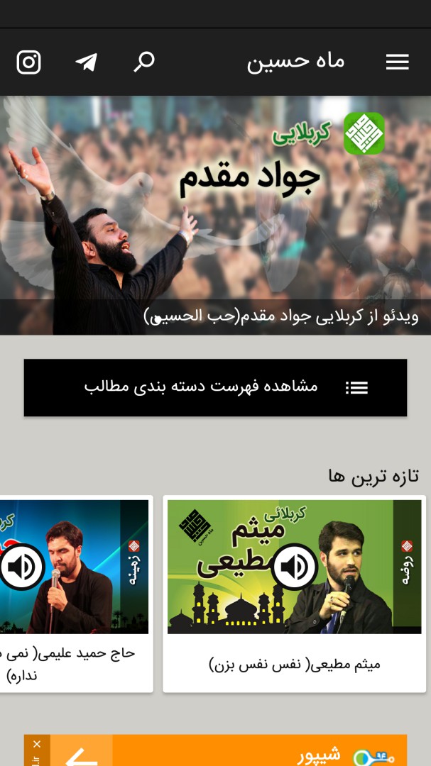 ماه حسین