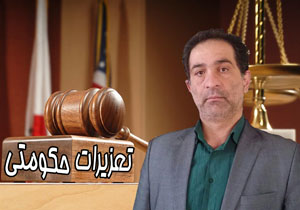 کوچه مروی از توزیع کالای قاچاق پاکسازی شد