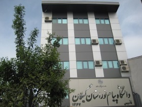 اعلام زمان ثبت نام رشته های بدون آزمون و تکمیل ظرفیت پیام نور