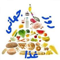 برنامه‌های سراسری روز جهانی غذا در خوزستان