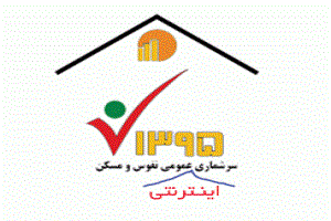 نشست بررسی راهکارهای مشارکت جامعه ورزش در طرح سرشماری نفوس و مسکن سال 95