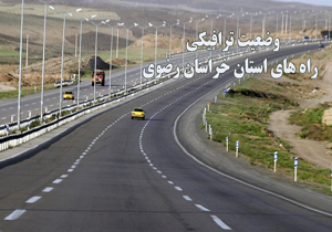 اعلام محدودیت ترافیکی در محورهای خراسان رضوی