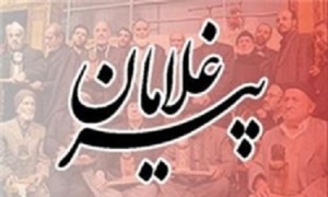 تجلیل از پیر غلامان حسینی زنجان
