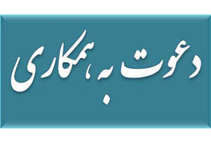 آگهی استخدام 13 مهر