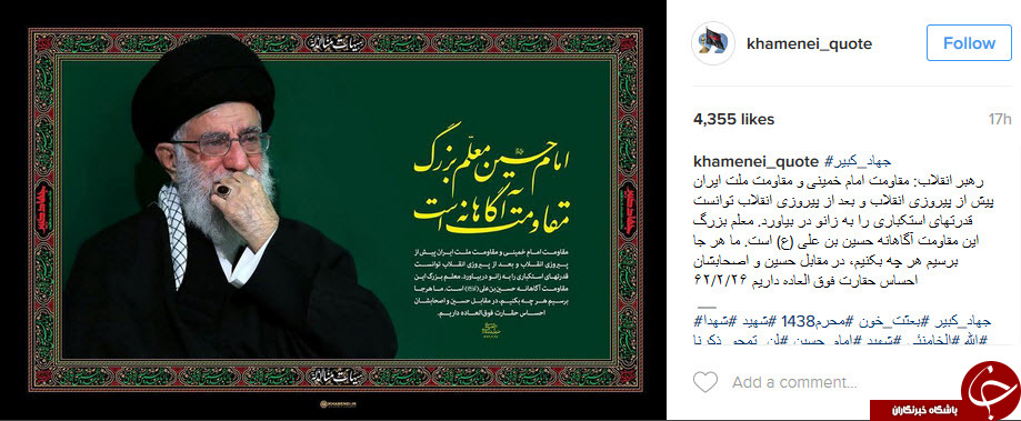 نقل قول هایی سازنده از رهبر انقلاب+ عکس نوشت