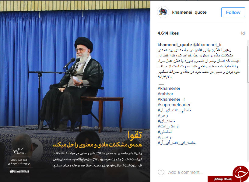 نقل قول هایی سازنده از رهبر انقلاب+ عکس نوشت