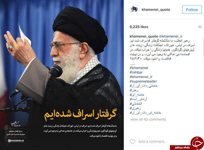 نقل قول هایی سازنده از رهبر انقلاب+ عکس نوشت