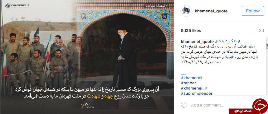 نقل قول هایی سازنده از رهبر انقلاب+ عکس نوشت