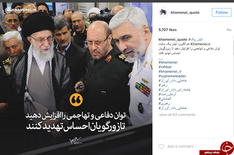 نقل قول هایی سازنده از رهبر انقلاب+ عکس نوشت
