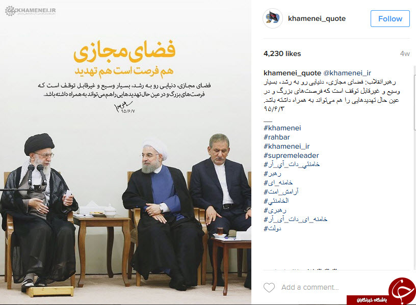 نقل قول هایی سازنده از رهبر انقلاب+ عکس نوشت