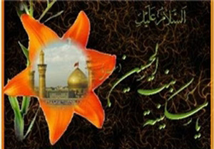 خانه‌ای که امام حسین(ع) دوست داشت