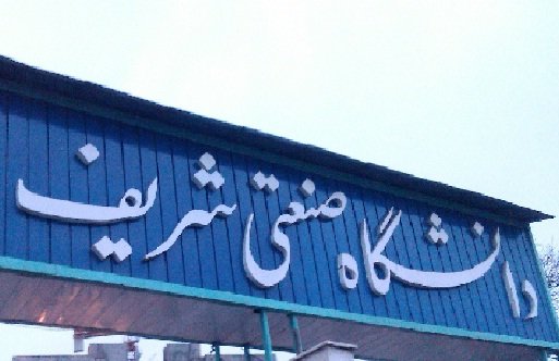 مصدومیت 6 نفر بر اثر سقوط آسانسور در دانشگاه صنعتی شریف