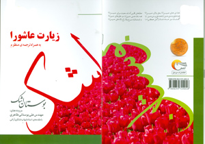 رونمایی از کتب جدید در "کاشان"