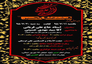 علی قربانی در دهه اول محرم کجا مداحی می‌کند؟