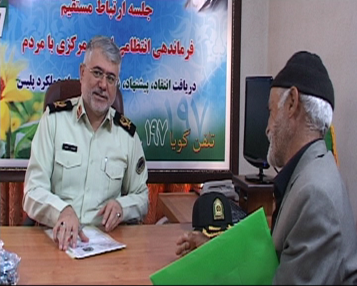 ملاقات مردمی فرمانده انتظامی استان مرکزی