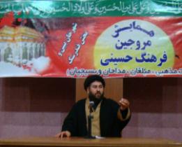 همایش مروجین فرهنگ حسینی در خان ببین