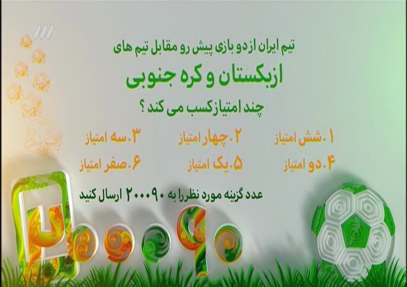 در برنامه نود این هفته چه گذشت؟