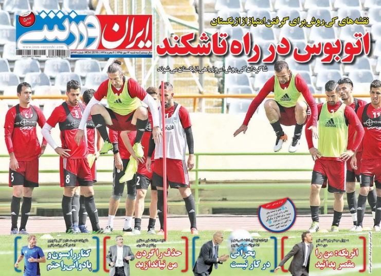 روزنامه های ورزشی سیزدهم مهرماه