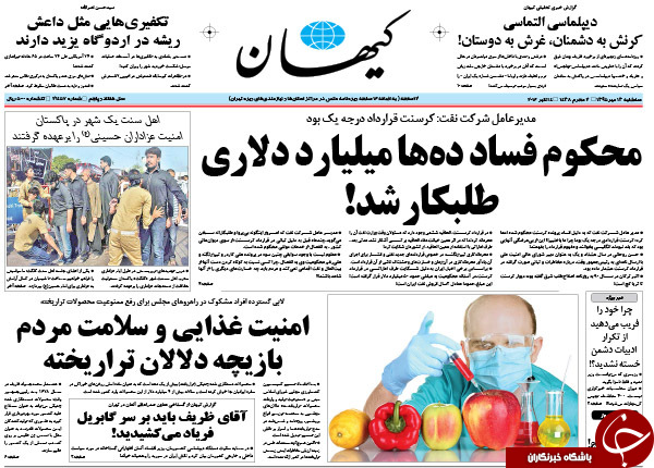 تصاویر صفحه نخست روزنامه&zwnj;های 13 مهرماه؛