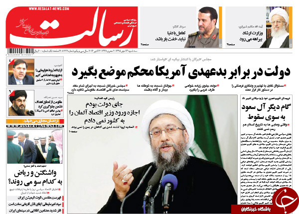 تصاویر صفحه نخست روزنامه&zwnj;های 13 مهرماه؛