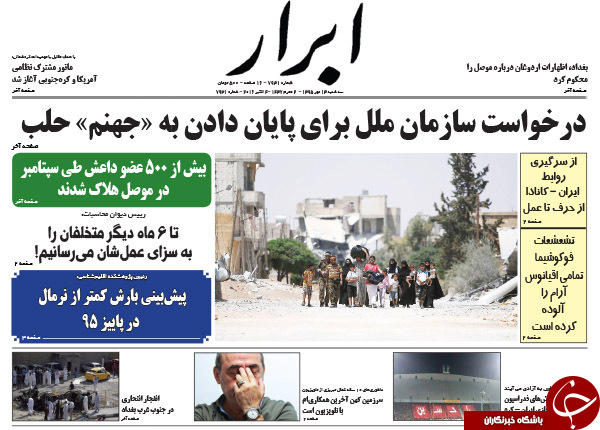 تصاویر صفحه نخست روزنامه&zwnj;های 13 مهرماه؛