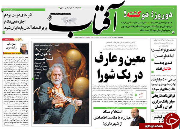 از عقب گرد ارشاد در مقابل رستاخیز تا تمجید محکوم کرسنت از کرسنت!
